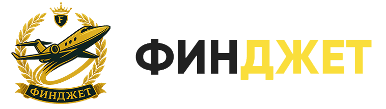 ФИНДЖЕТ